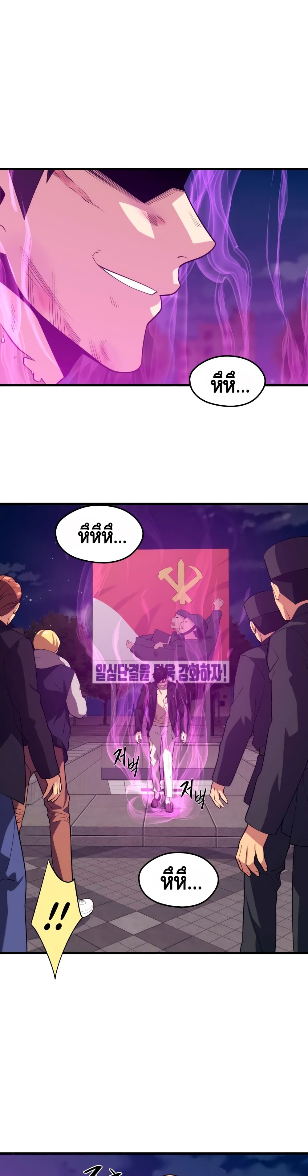 Seoul Station ตอนที่ 40 23