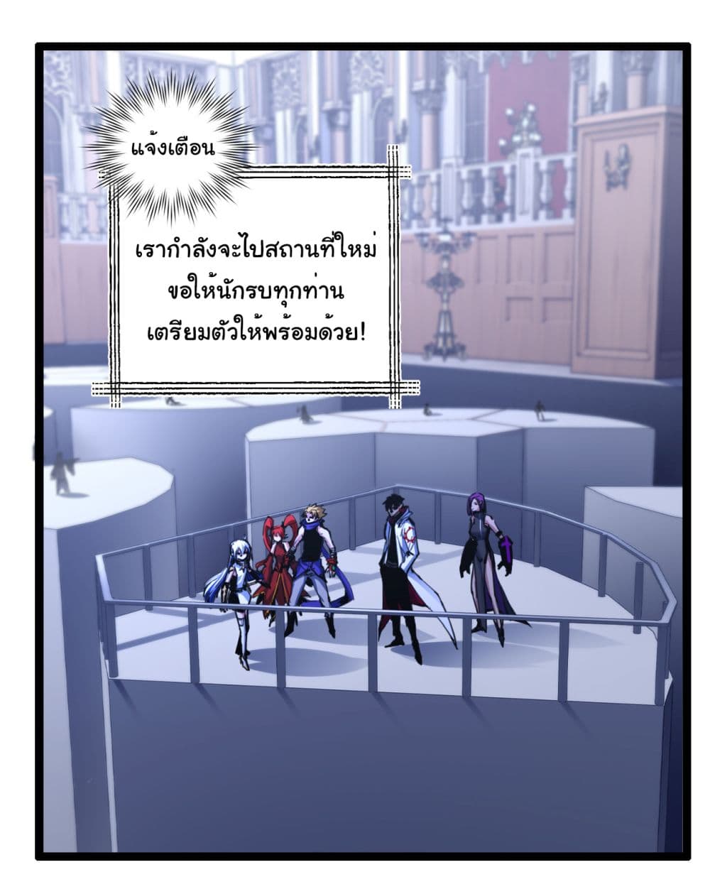 Moon Slayer (I ตอนที่ 40 23