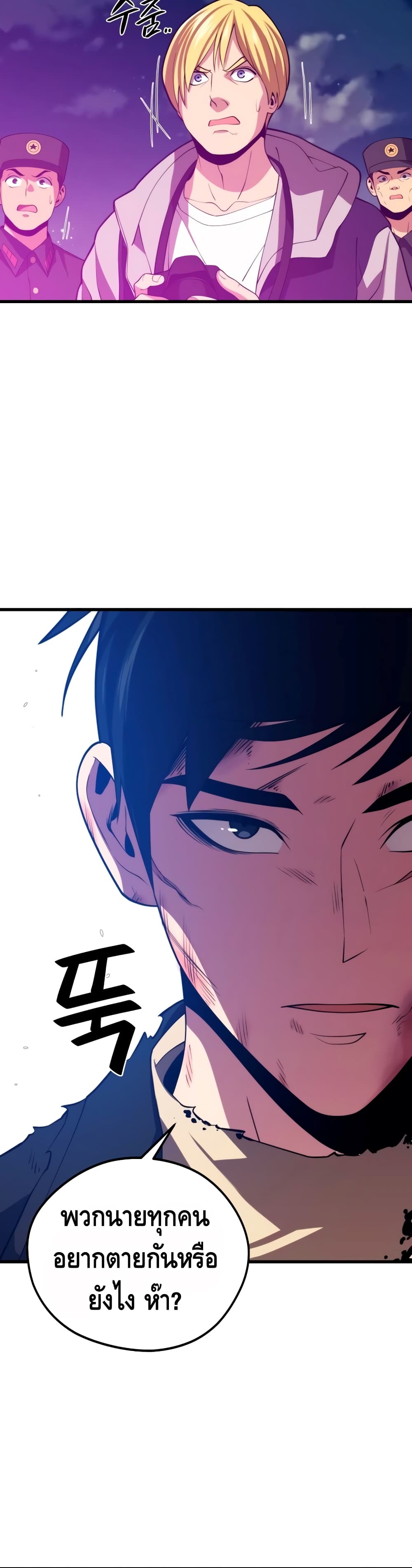 Seoul Station ตอนที่ 40 24