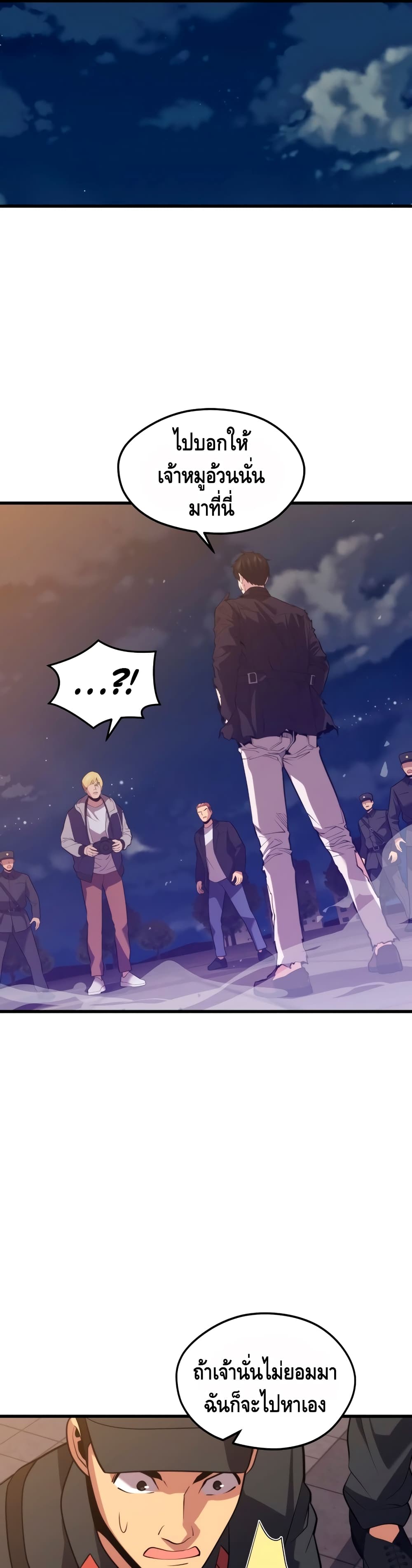 Seoul Station ตอนที่ 40 25
