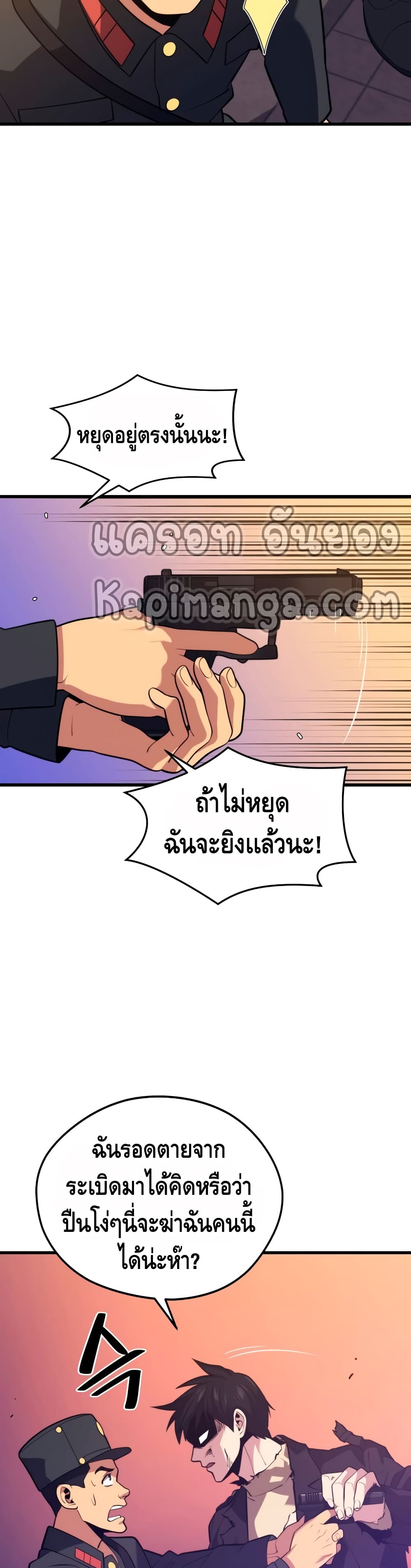Seoul Station ตอนที่ 40 26