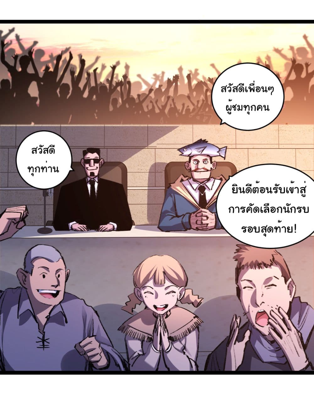Moon Slayer (I ตอนที่ 40 27