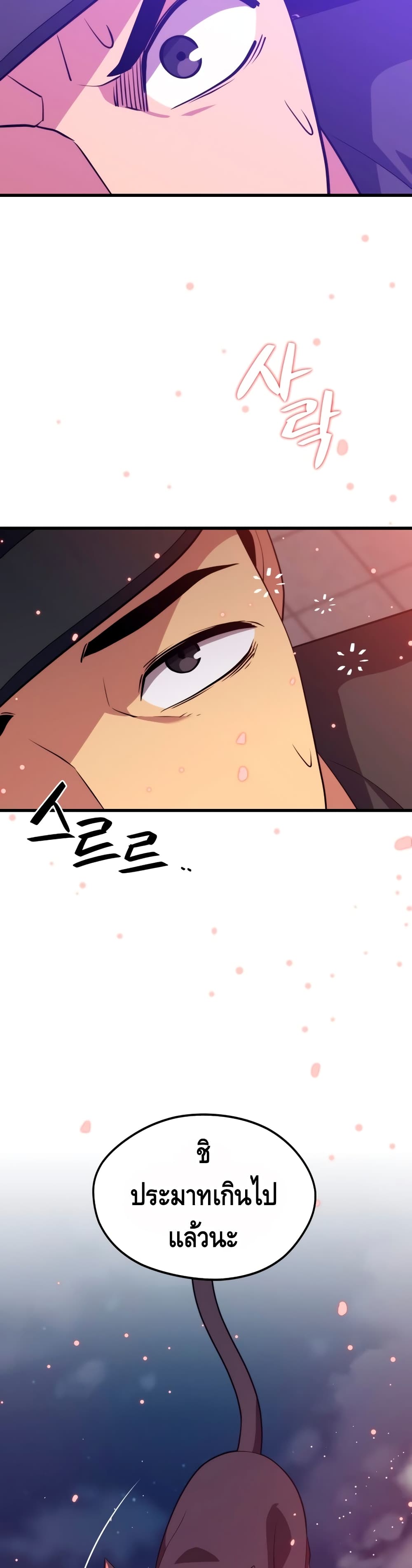 Seoul Station ตอนที่ 40 28