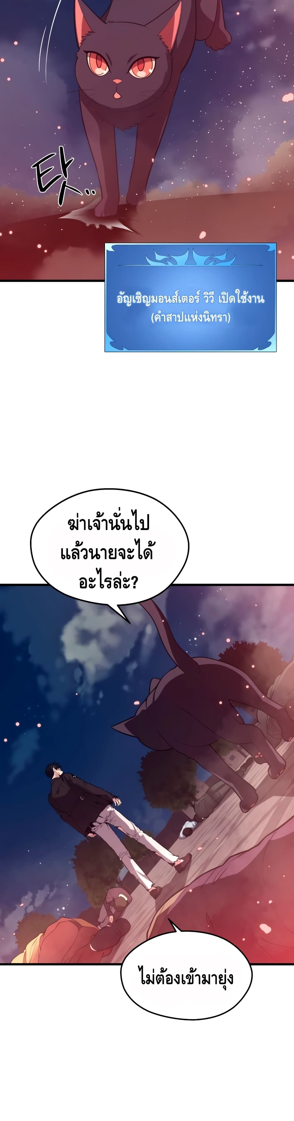 Seoul Station ตอนที่ 40 29