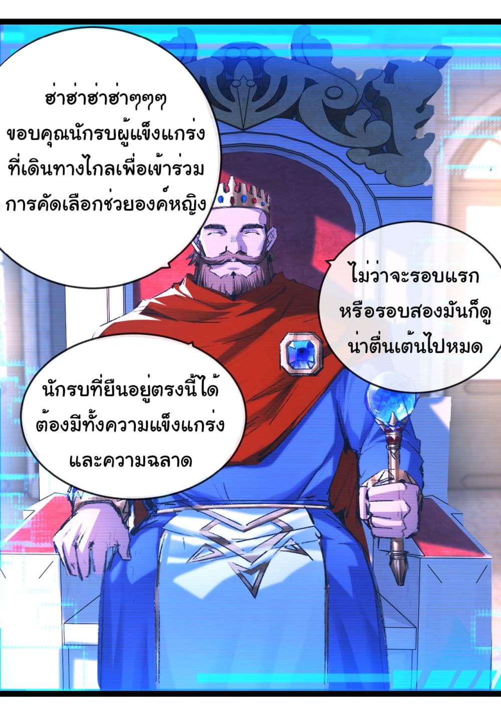 Moon Slayer (I ตอนที่ 40 29