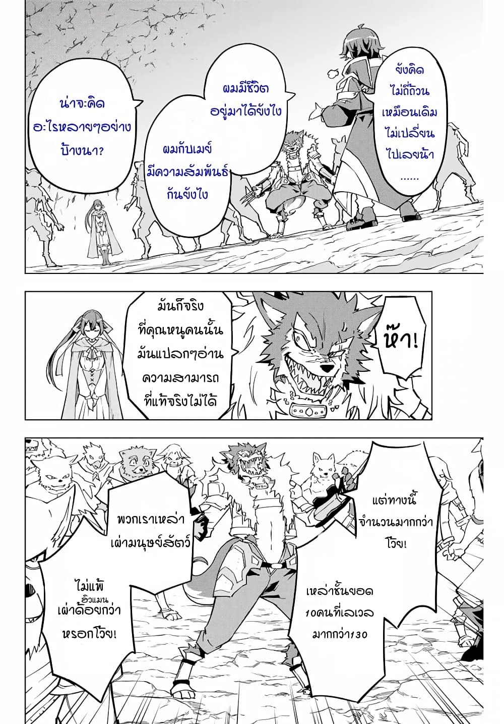 My Gift LVL 9999 Unlimited Gacha ตอนที่ 4 3