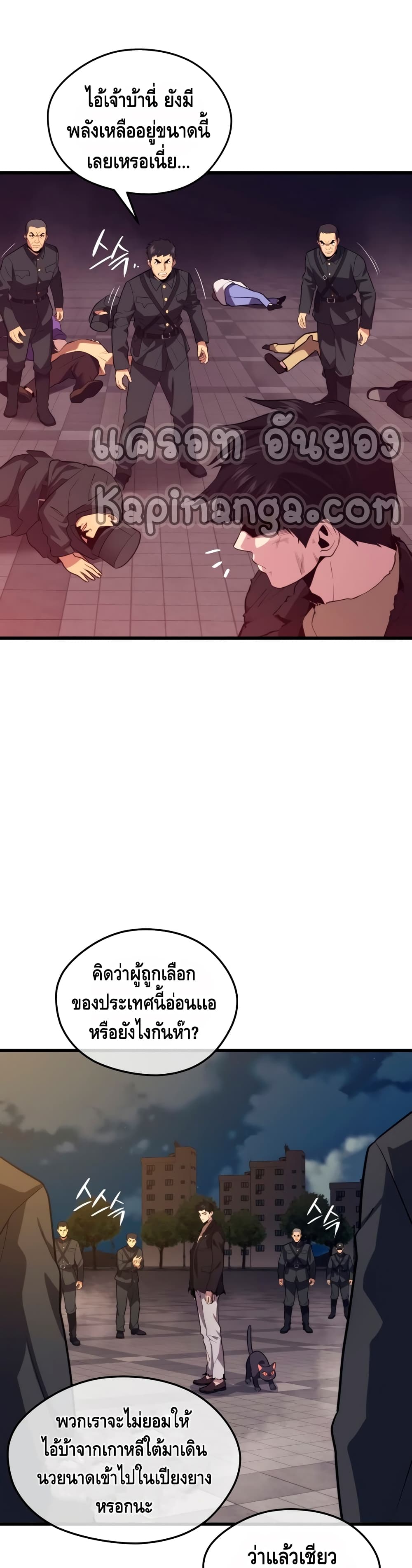 Seoul Station ตอนที่ 40 30