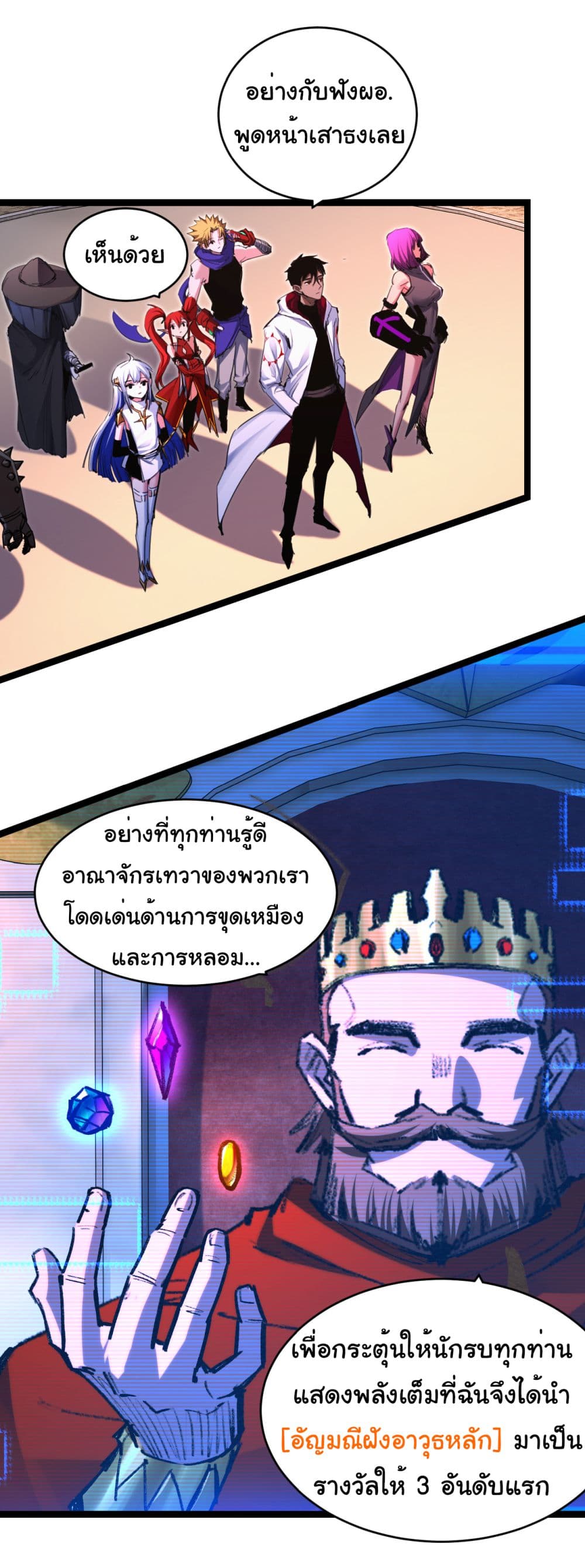 Moon Slayer (I ตอนที่ 40 30