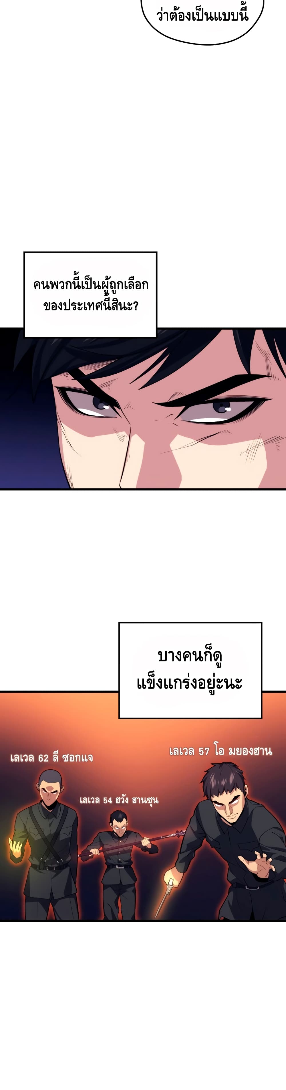 Seoul Station ตอนที่ 40 31