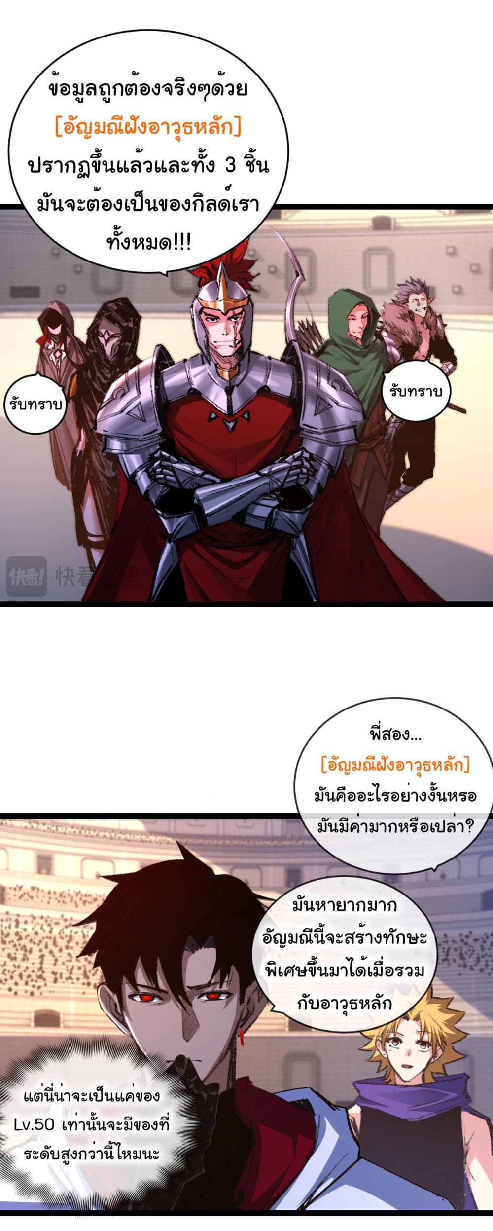 Moon Slayer (I ตอนที่ 40 31