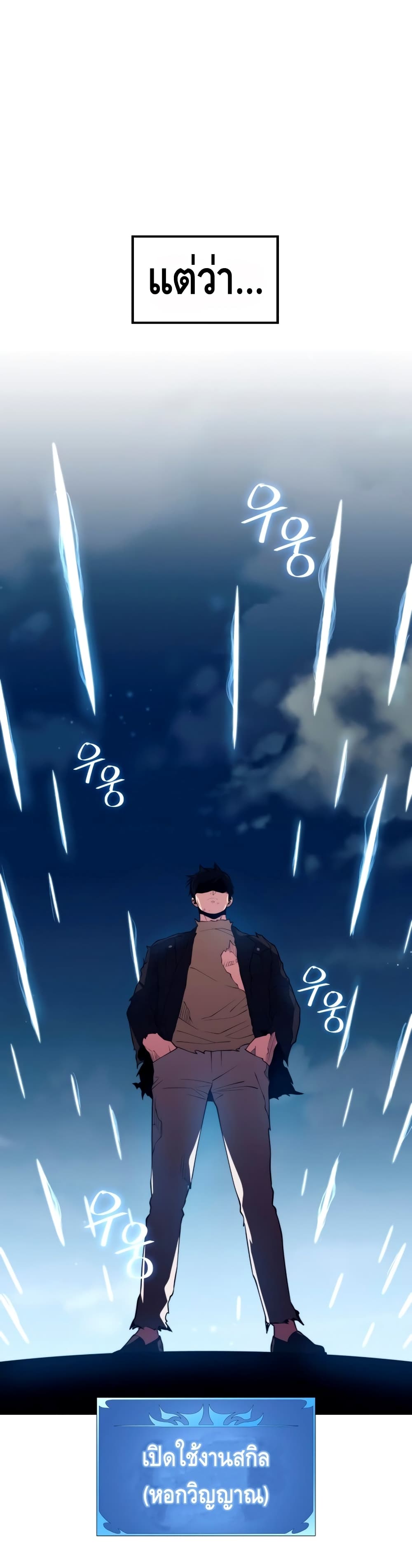 Seoul Station ตอนที่ 40 32