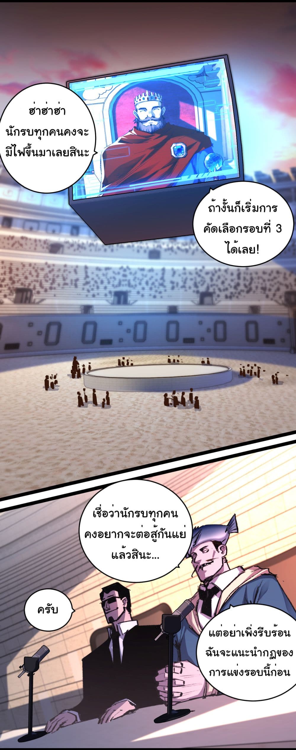 Moon Slayer (I ตอนที่ 40 33