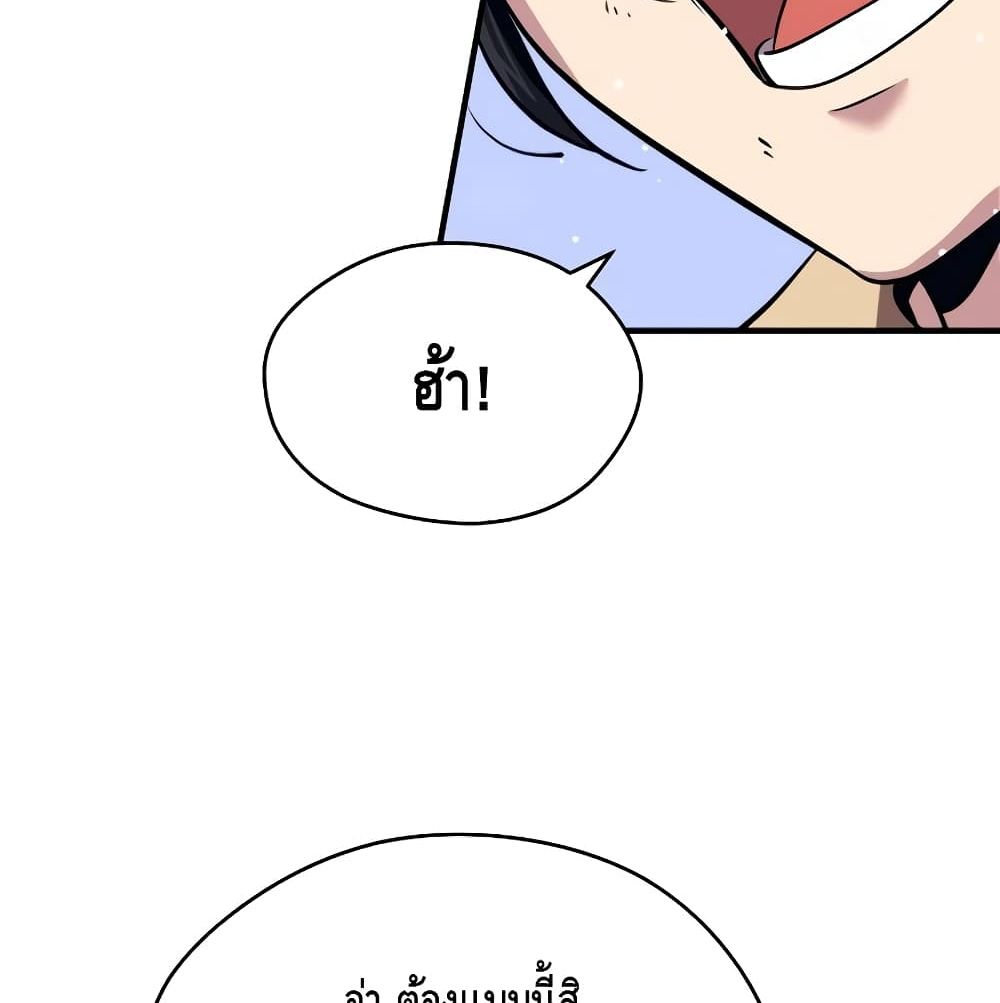 Seoul Station ตอนที่ 4 33