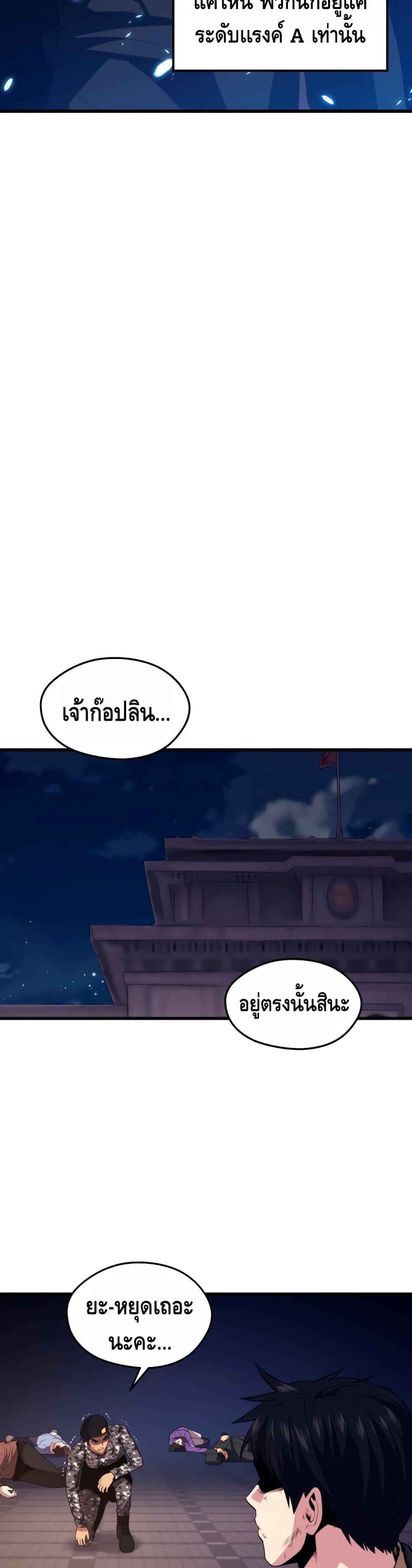 Seoul Station ตอนที่ 40 35