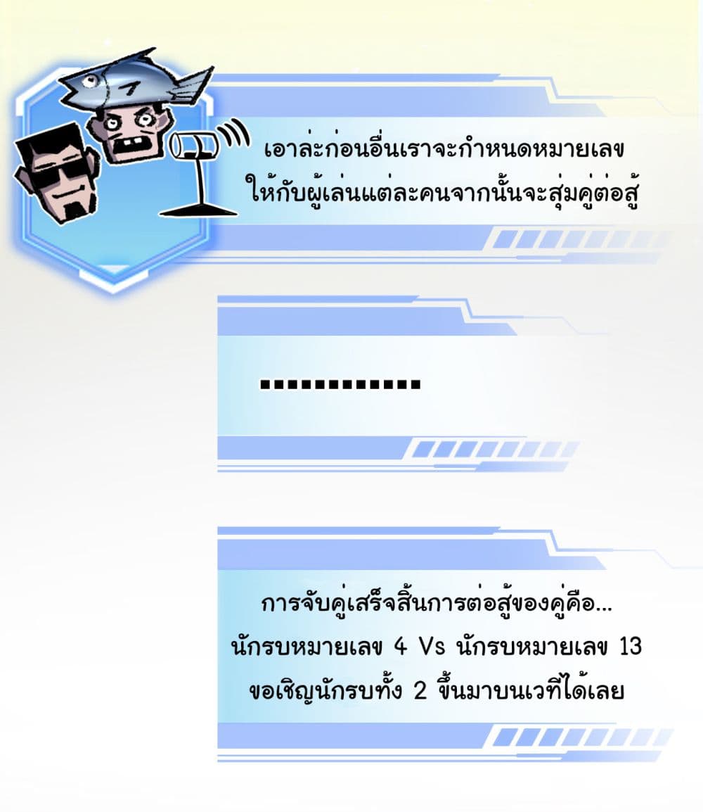 Moon Slayer (I ตอนที่ 40 35