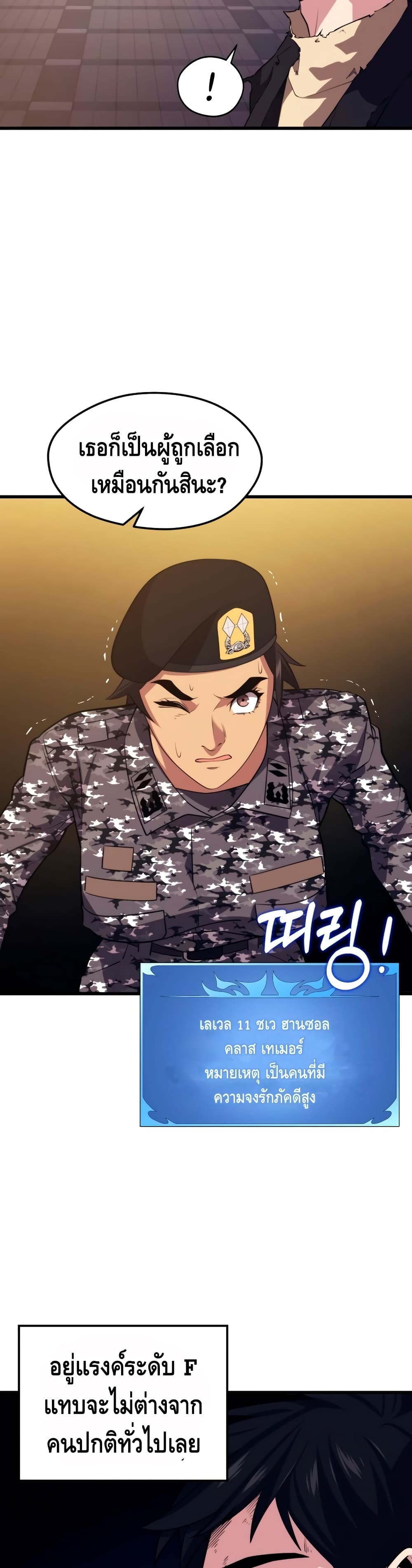 Seoul Station ตอนที่ 40 36
