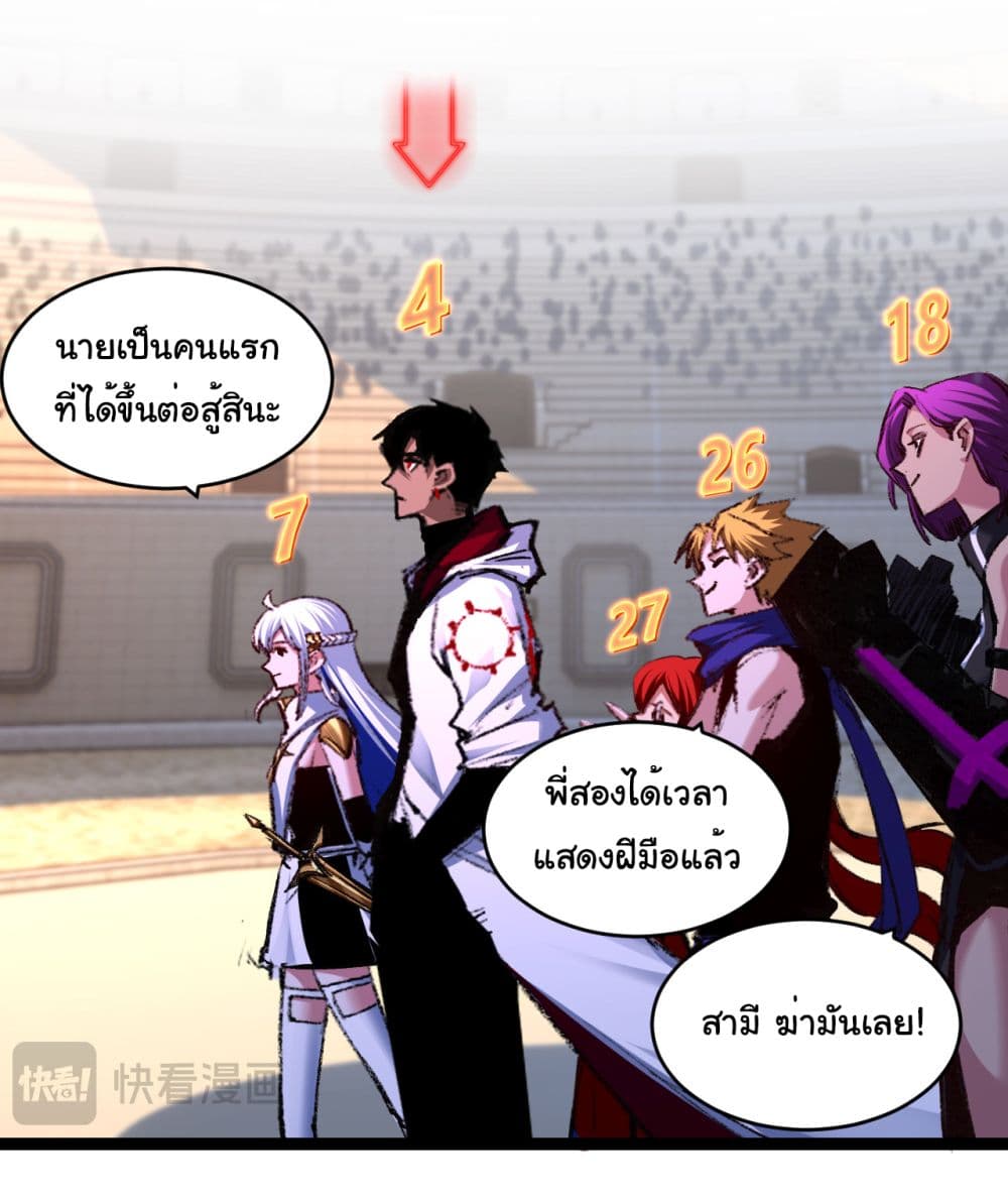 Moon Slayer (I ตอนที่ 40 36