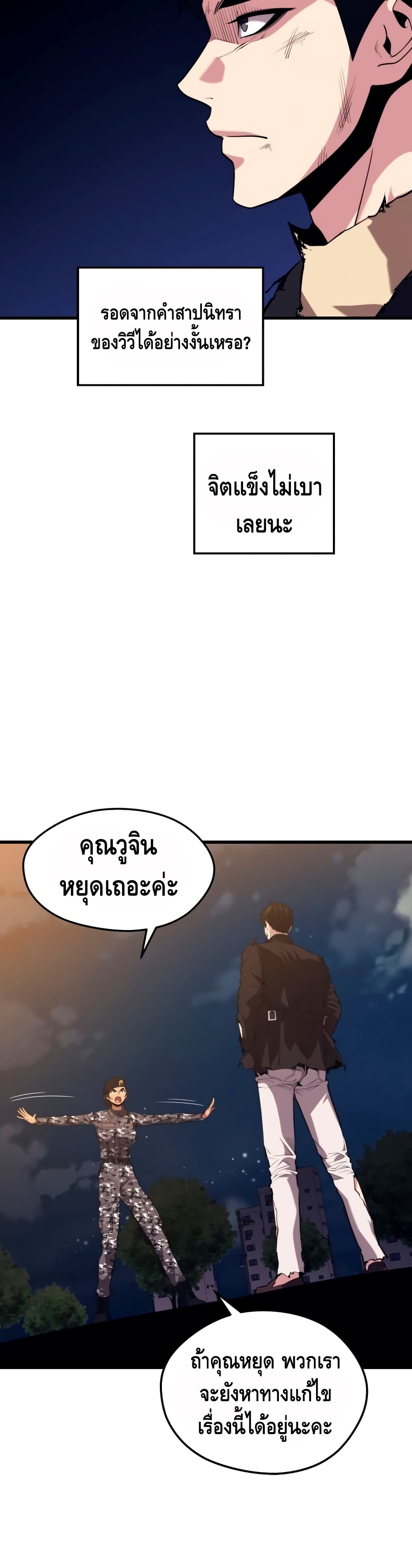 Seoul Station ตอนที่ 40 37