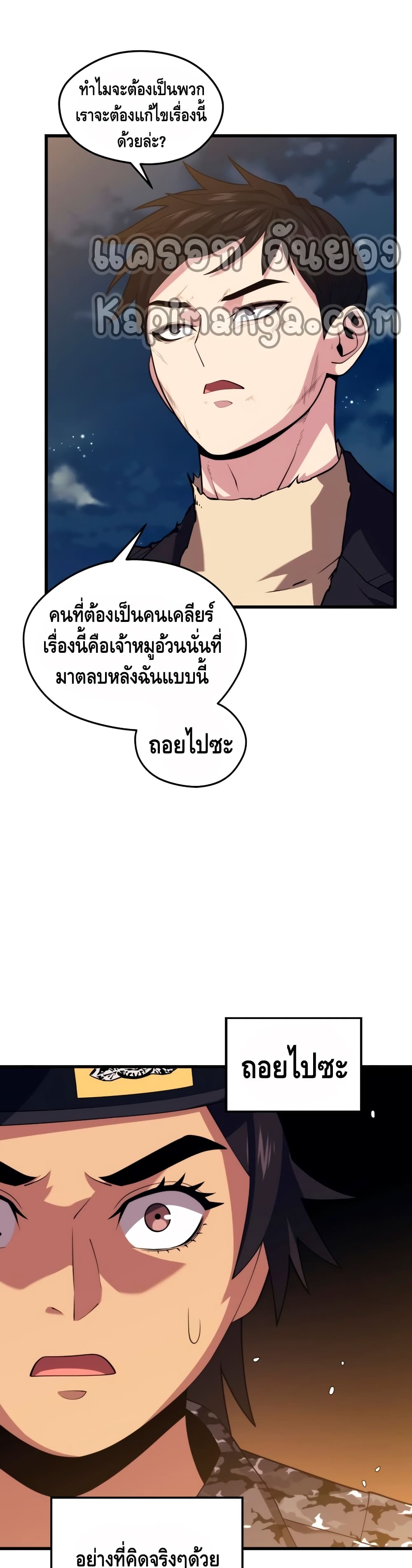 Seoul Station ตอนที่ 40 38
