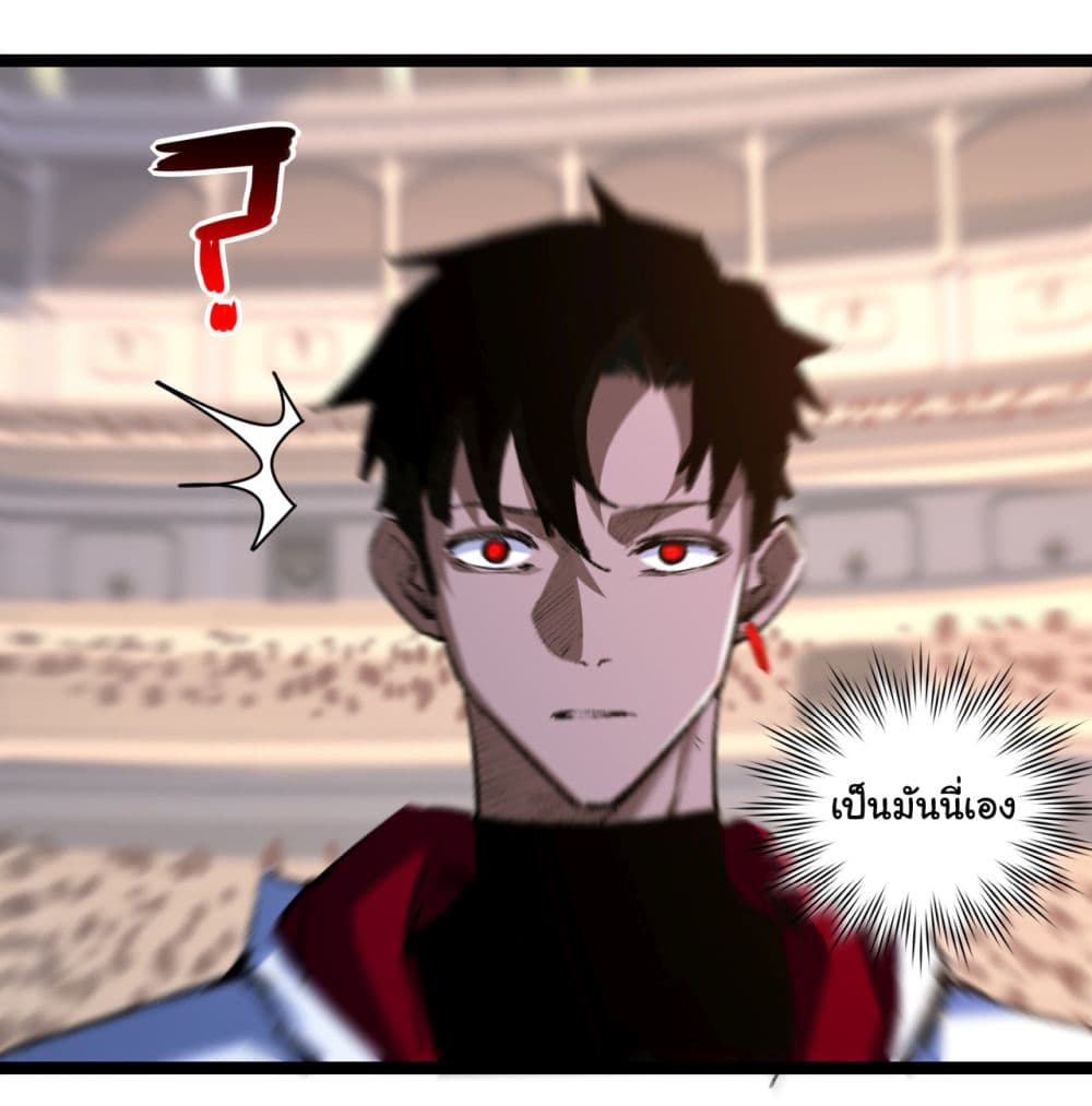 Moon Slayer (I ตอนที่ 40 38