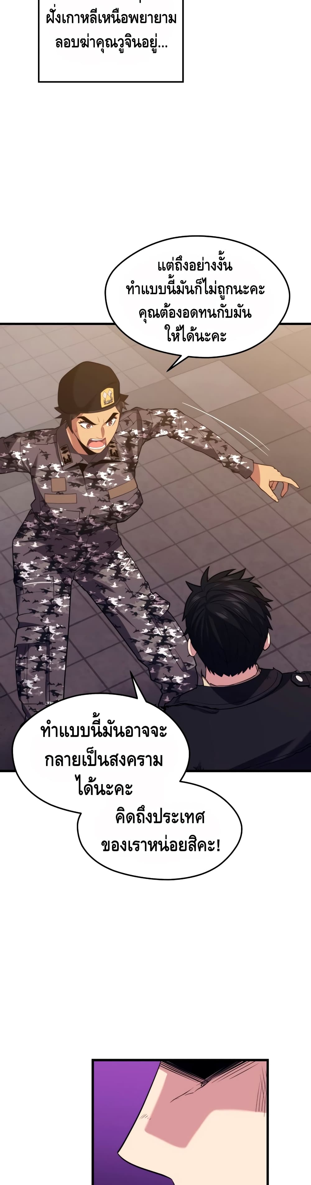 Seoul Station ตอนที่ 40 39