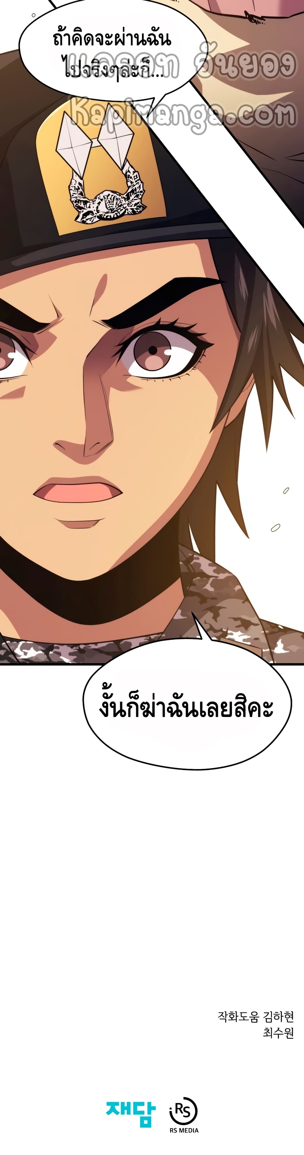 Seoul Station ตอนที่ 40 41
