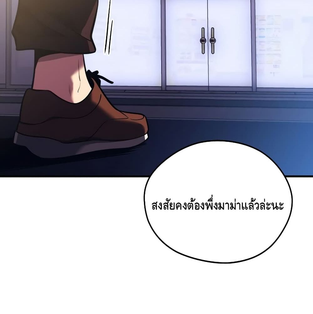 Seoul Station ตอนที่ 4 44