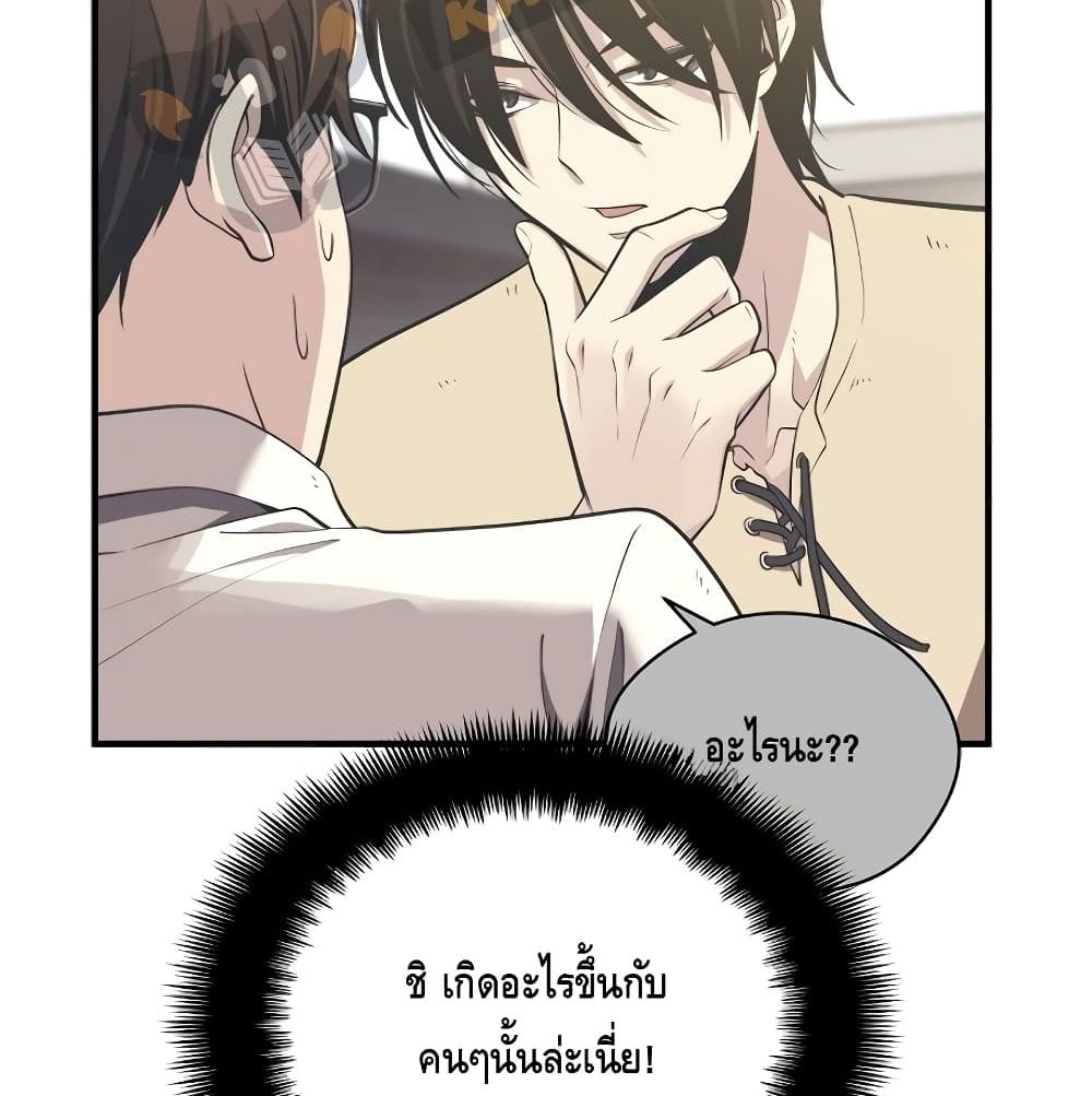 Seoul Station ตอนที่ 4 46