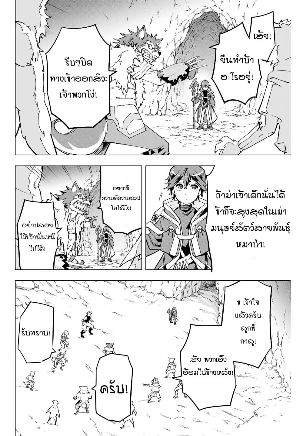 My Gift LVL 9999 Unlimited Gacha ตอนที่ 4 5