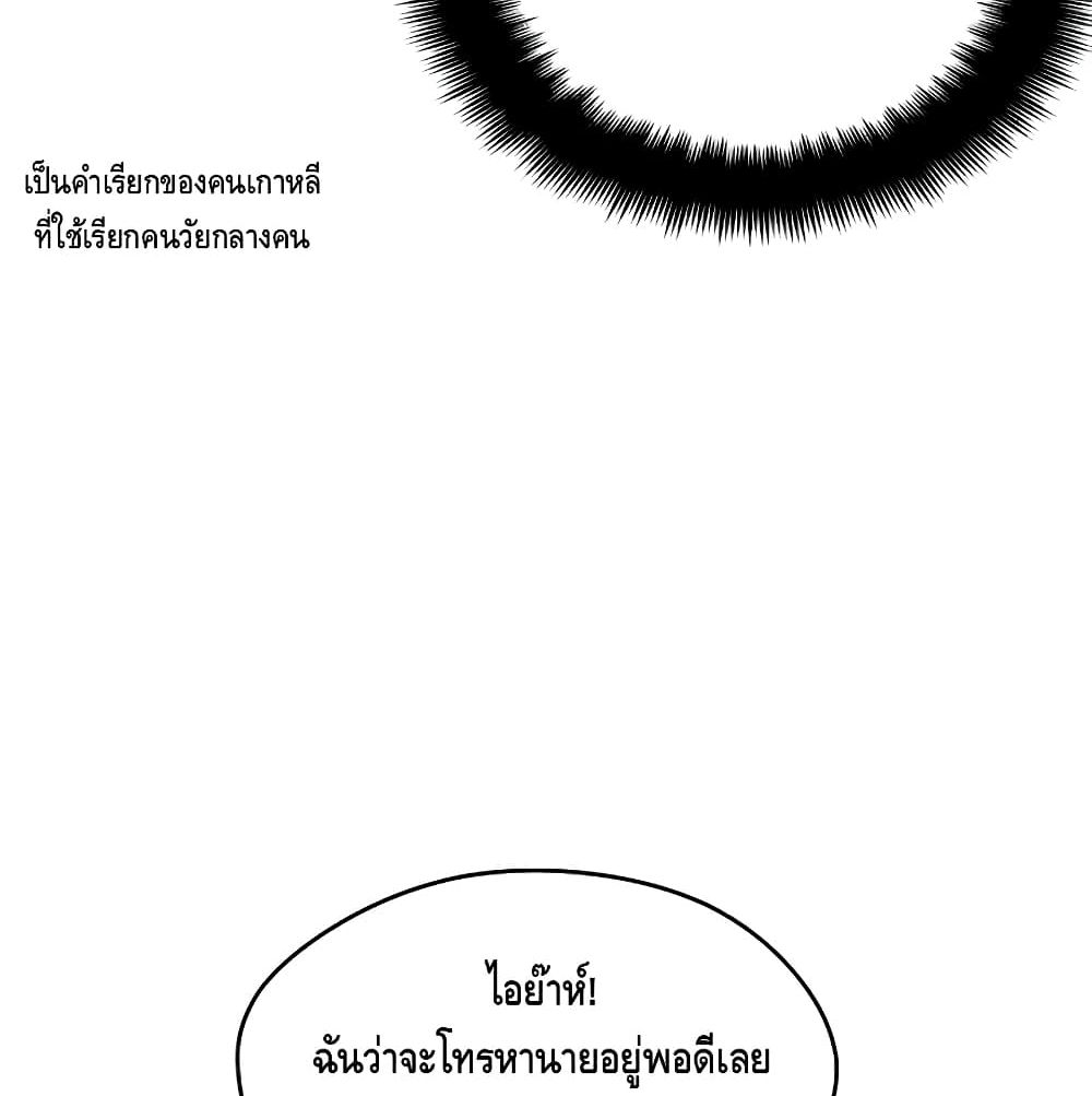 Seoul Station ตอนที่ 4 53