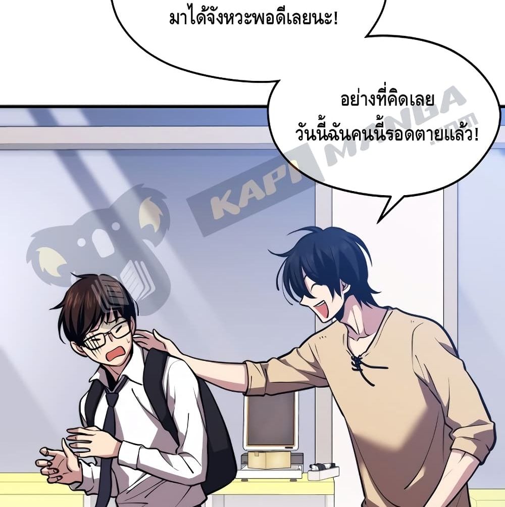 Seoul Station ตอนที่ 4 54