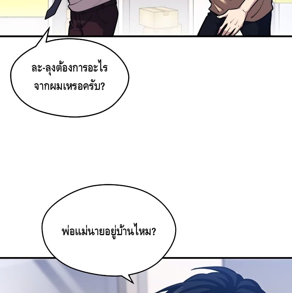 Seoul Station ตอนที่ 4 55