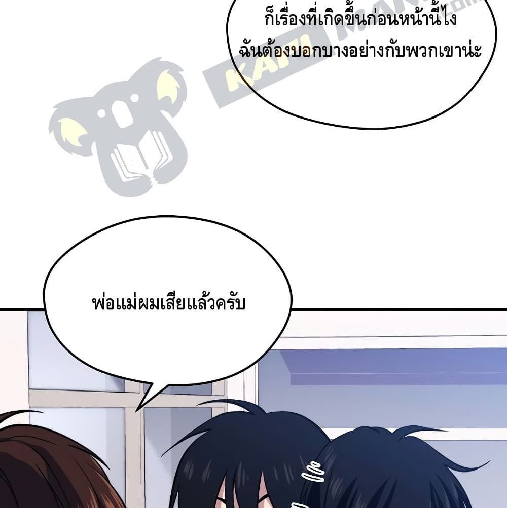Seoul Station ตอนที่ 4 57