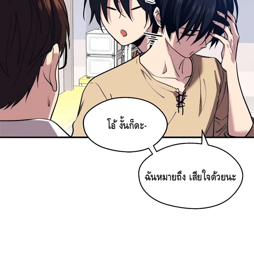 Seoul Station ตอนที่ 4 58