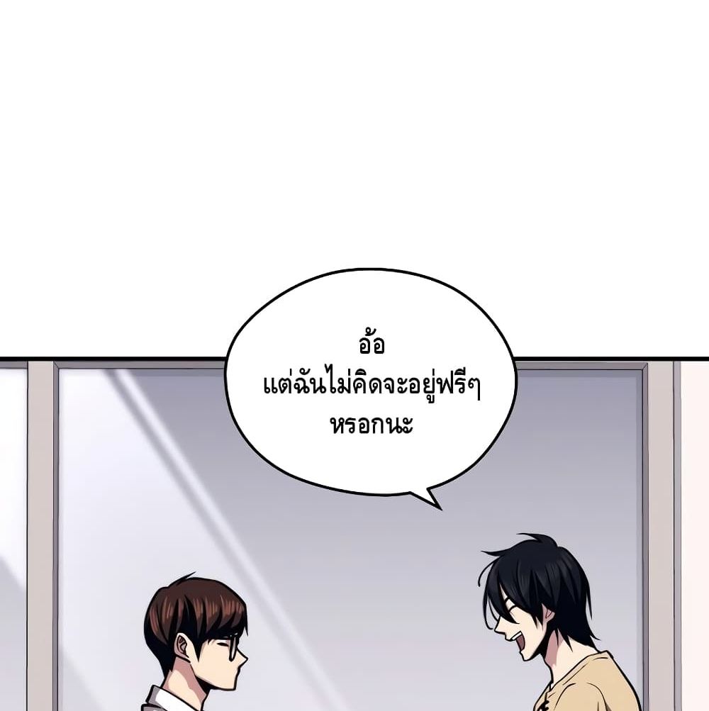 Seoul Station ตอนที่ 4 64
