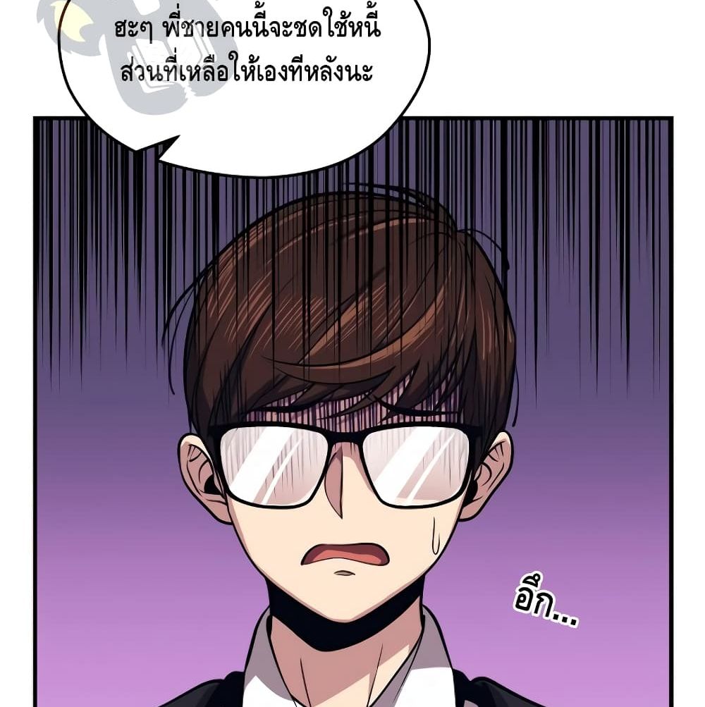 Seoul Station ตอนที่ 4 72