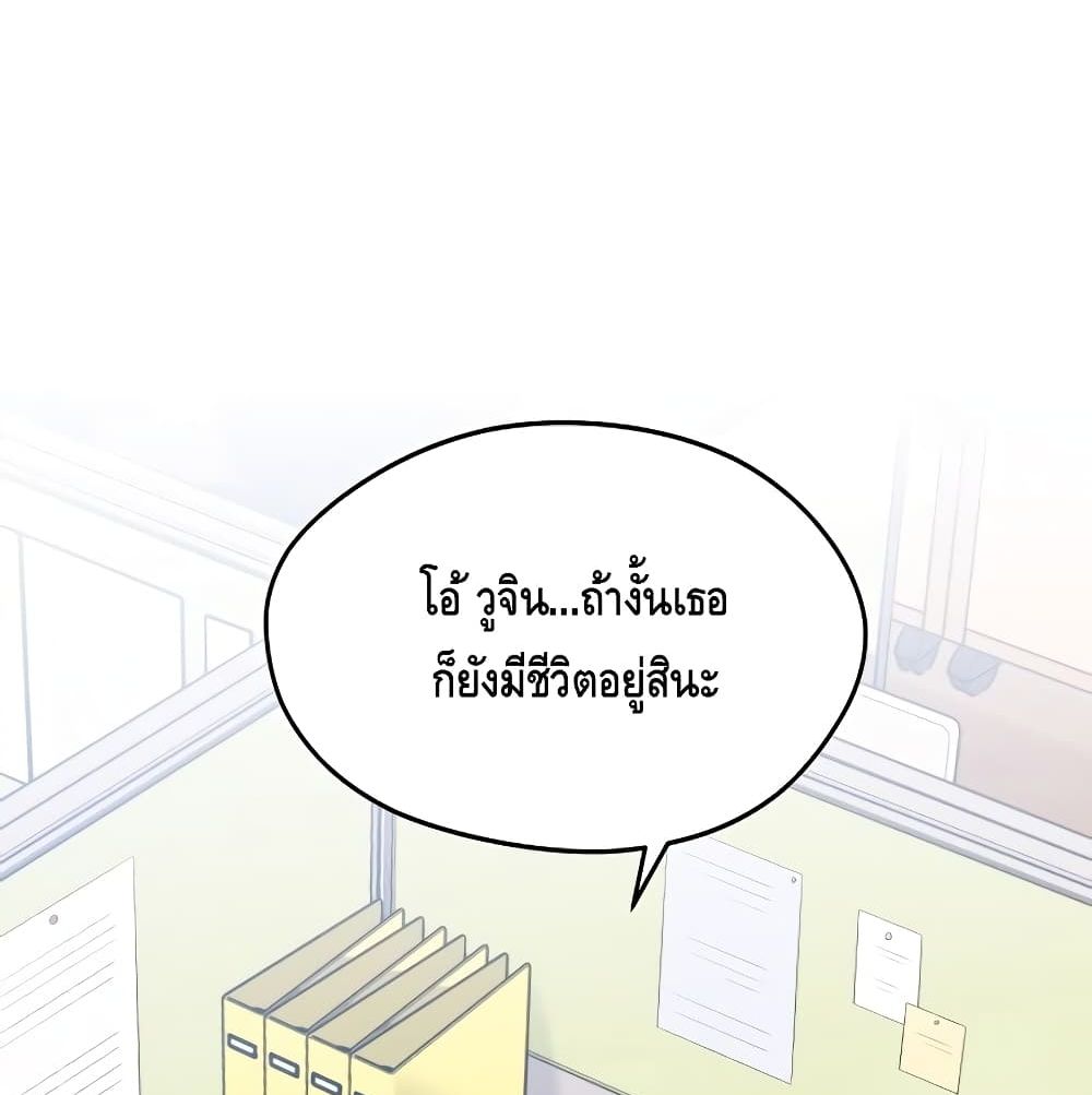 Seoul Station ตอนที่ 4 77
