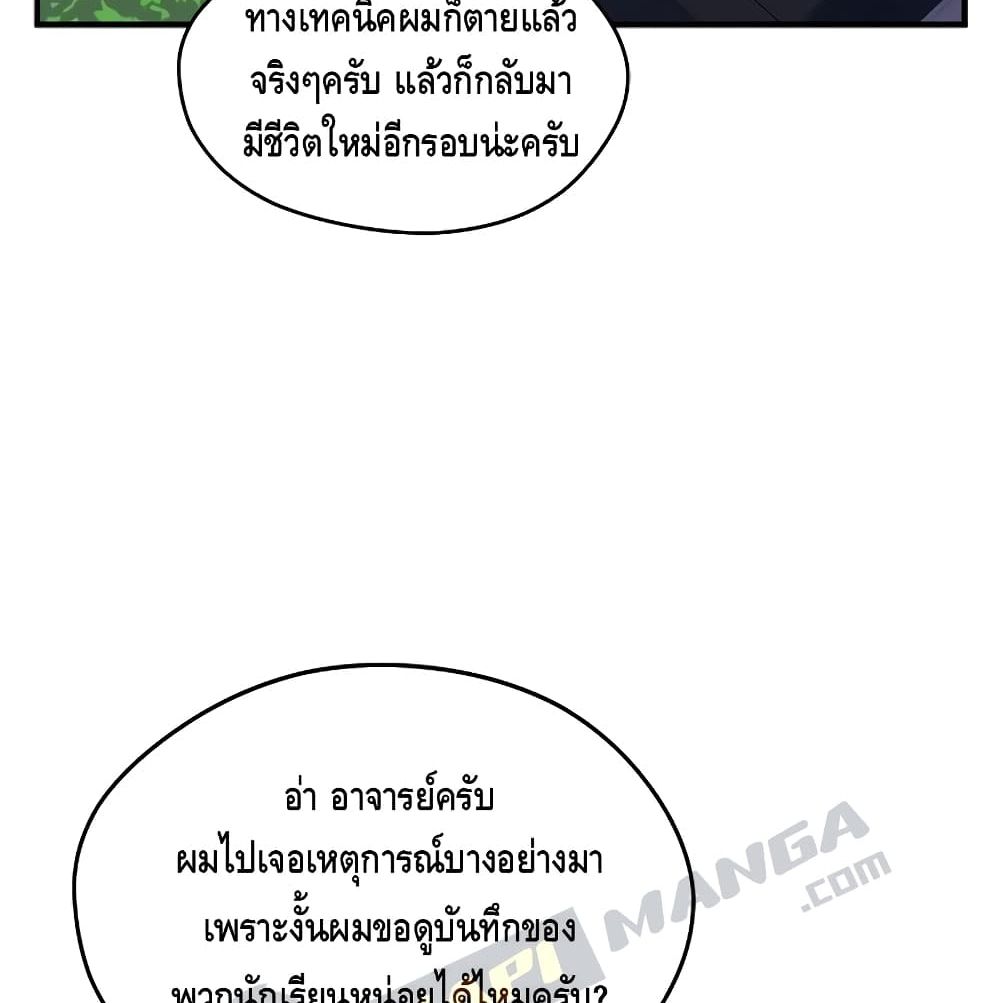 Seoul Station ตอนที่ 4 86