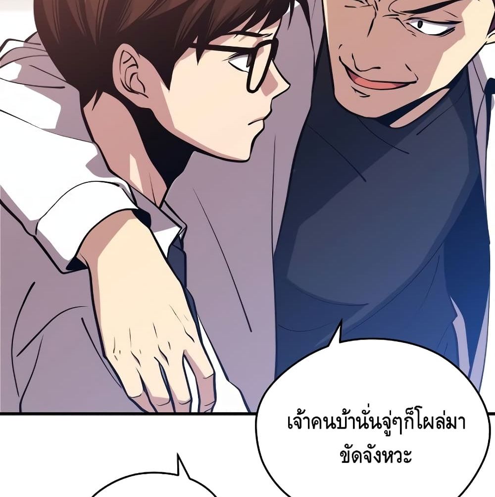 Seoul Station ตอนที่ 4 98