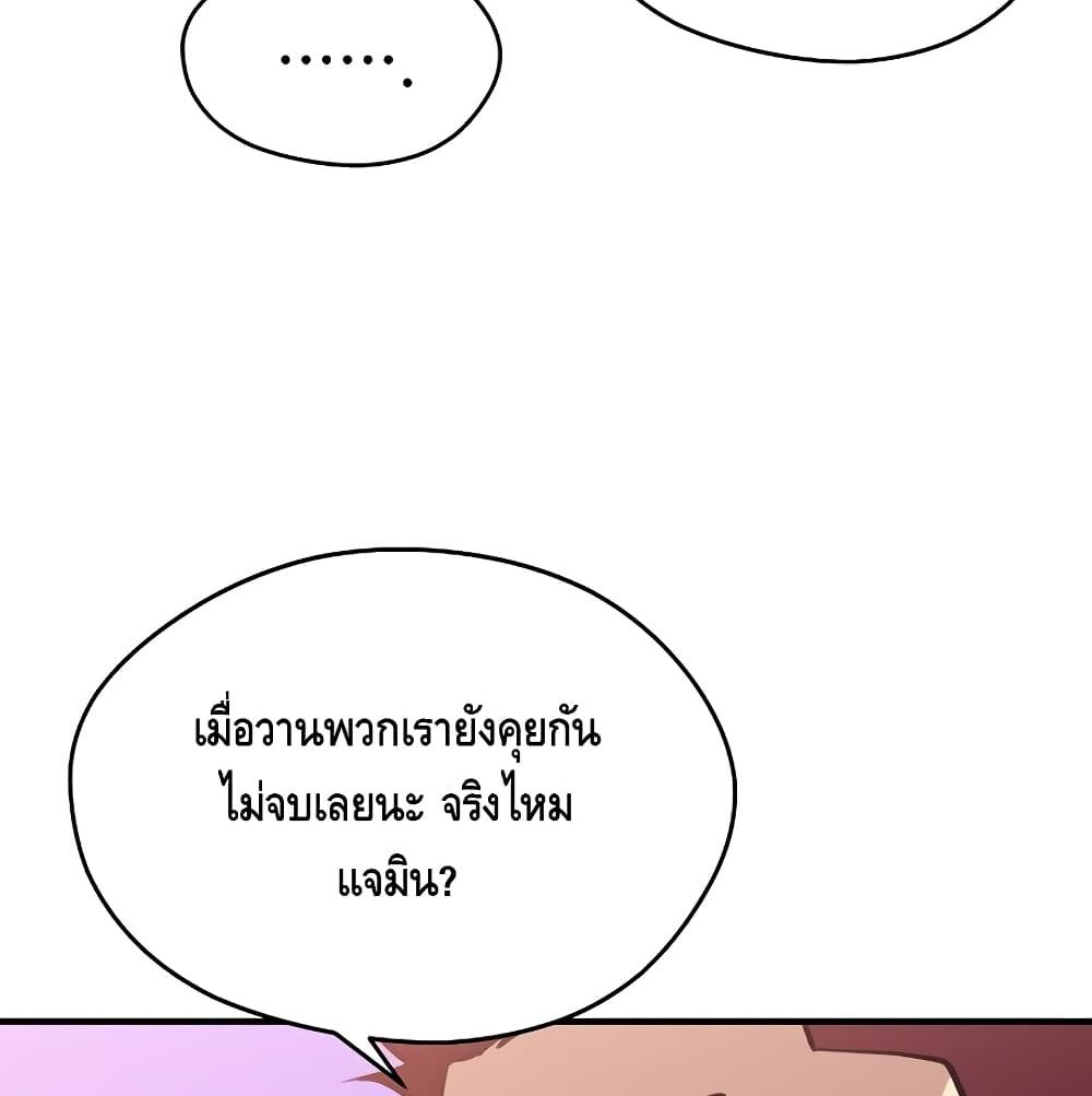 Seoul Station ตอนที่ 4 99