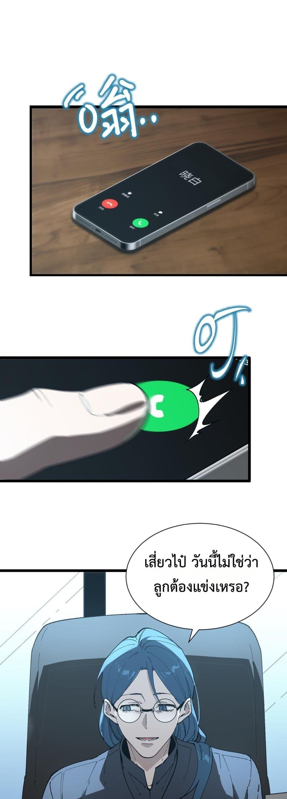SSS level Saint Knight who transcends common sense ตอนที่ 41 2