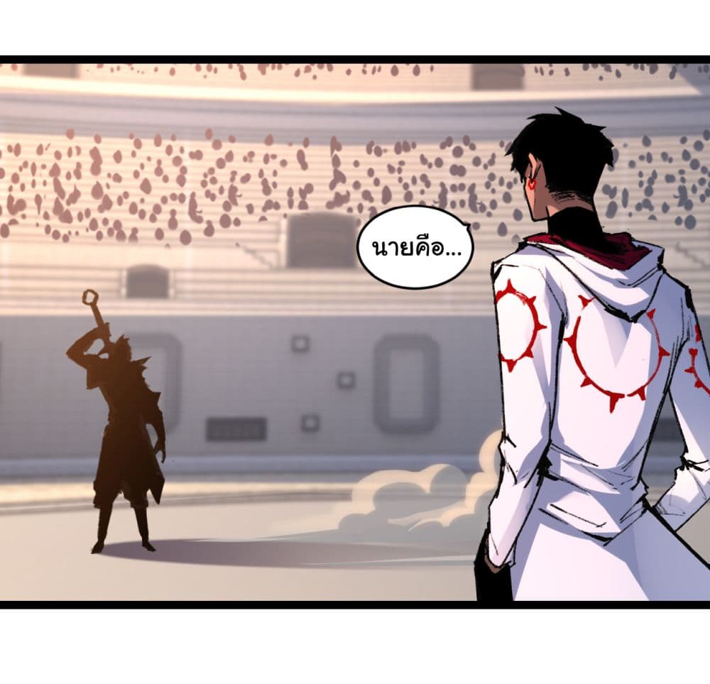 Moon Slayer (I ตอนที่ 41 2