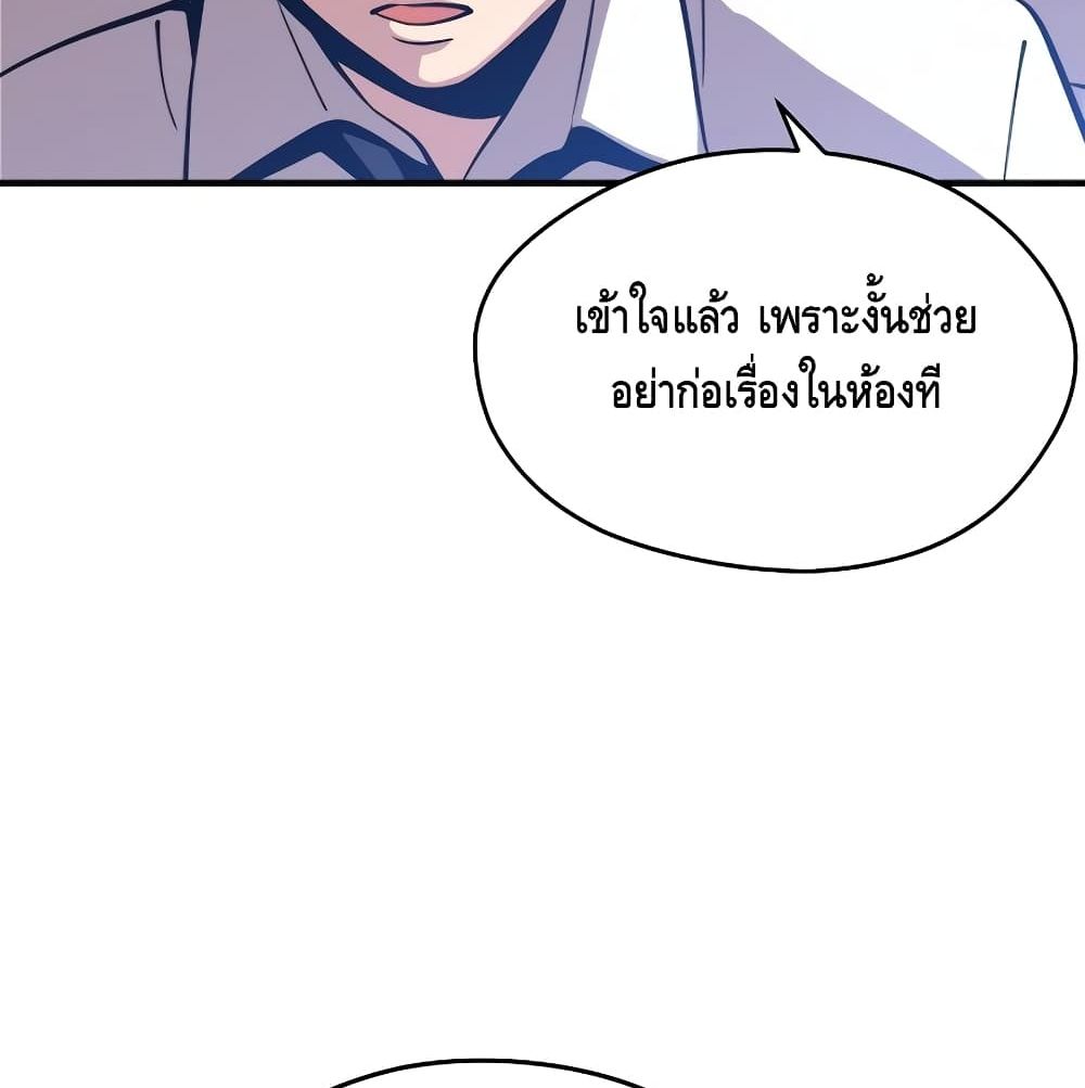 Seoul Station ตอนที่ 4 102