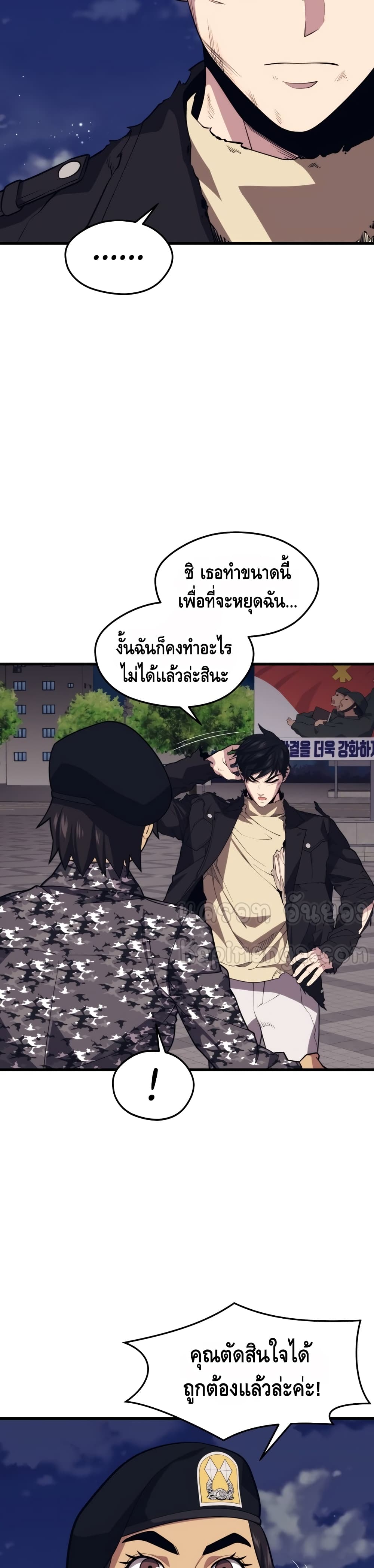 Seoul Station ตอนที่ 41 3