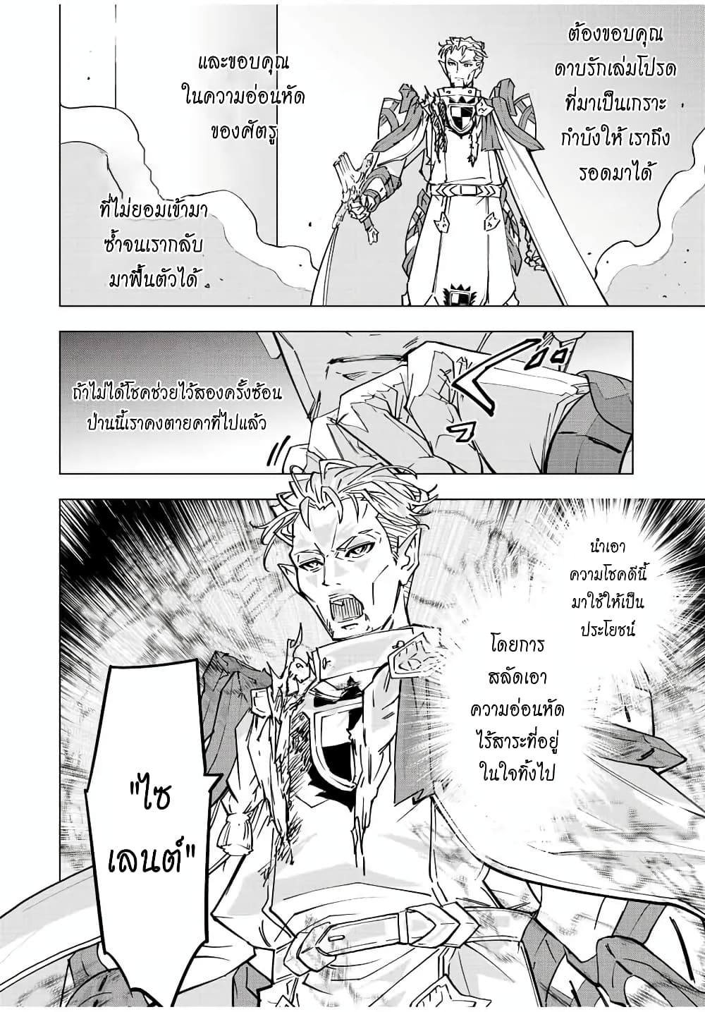 My Gift LVL 9999 Unlimited Gacha ตอนที่ 41 3
