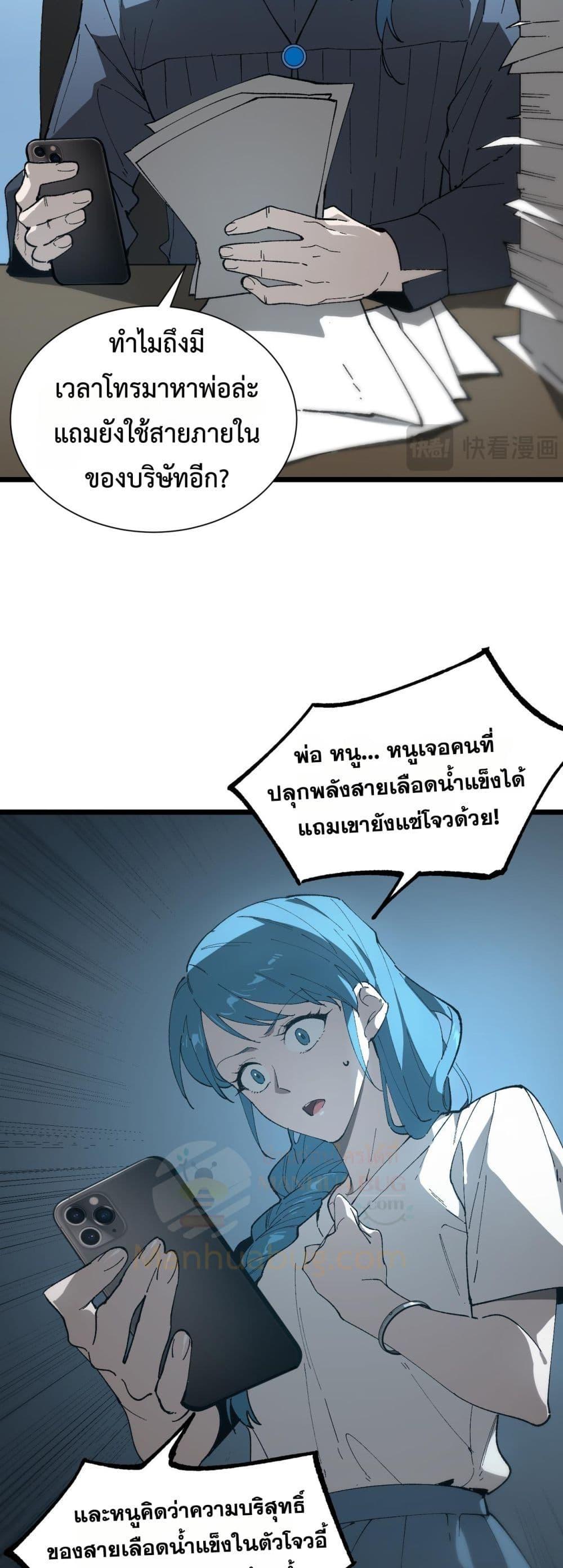 SSS level Saint Knight who transcends common sense ตอนที่ 41 3