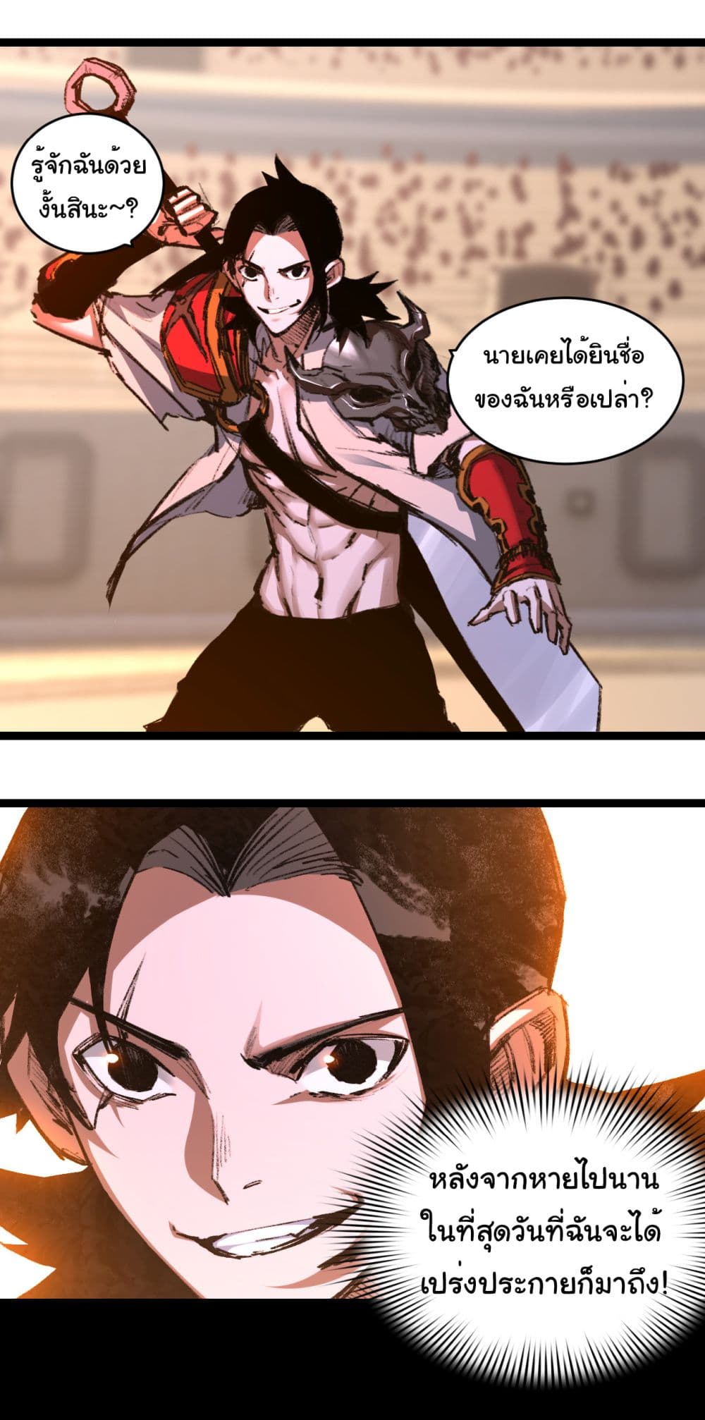 Moon Slayer (I ตอนที่ 41 3