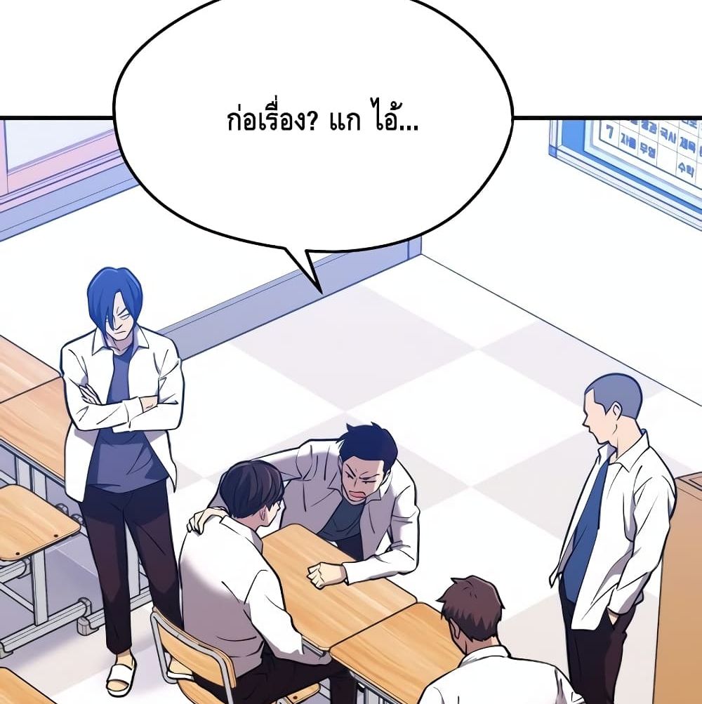 Seoul Station ตอนที่ 4 103