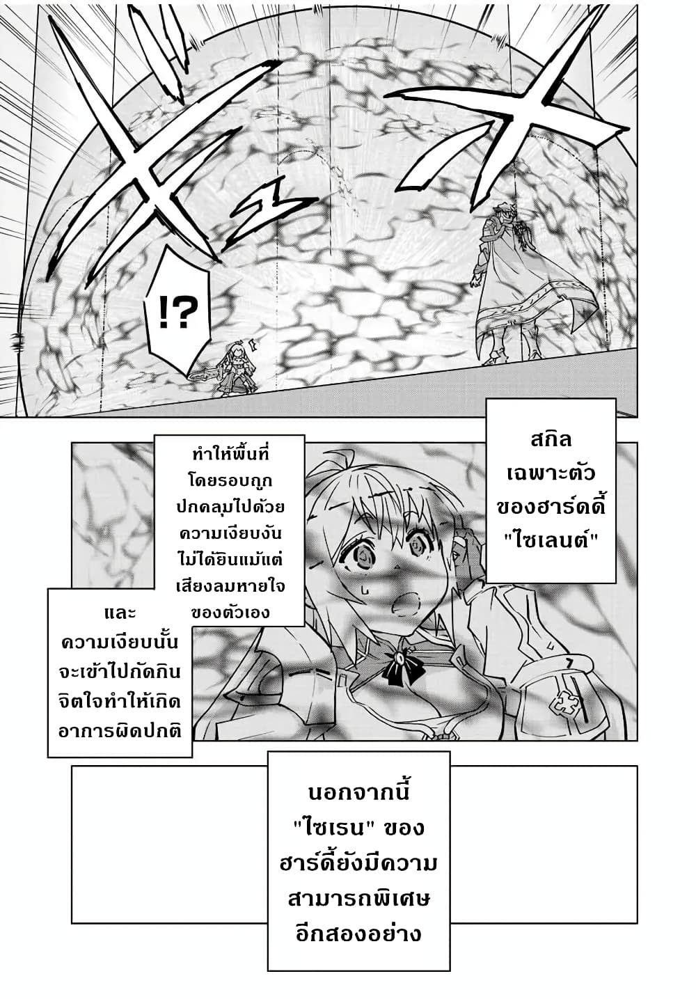 My Gift LVL 9999 Unlimited Gacha ตอนที่ 41 4