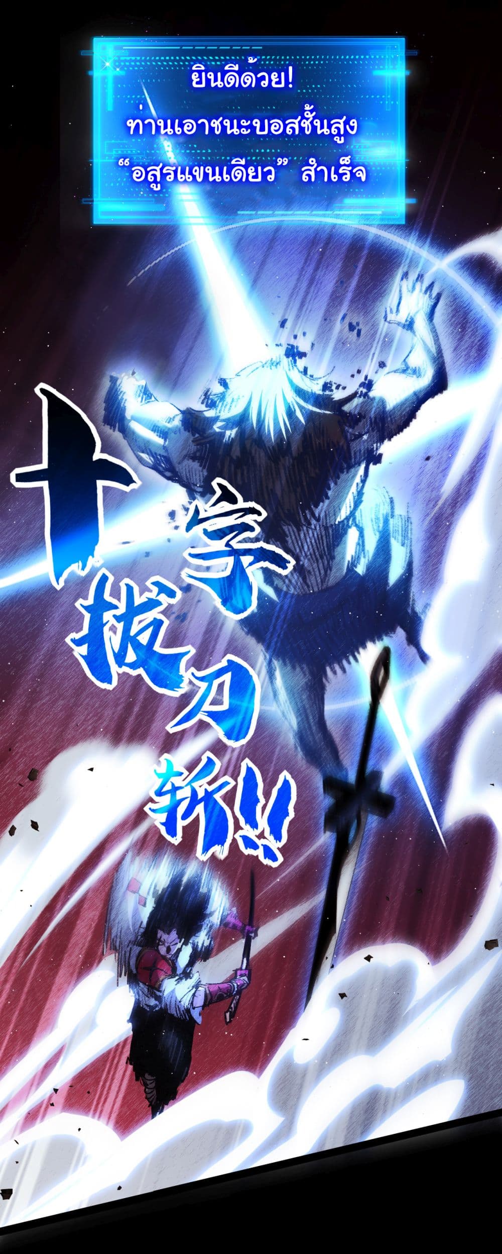 Moon Slayer (I ตอนที่ 41 4